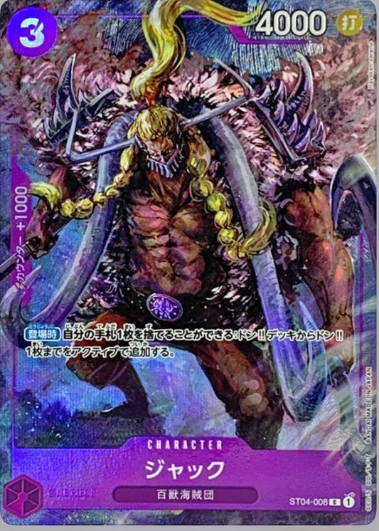 Jack Promo (C) (st04-008)