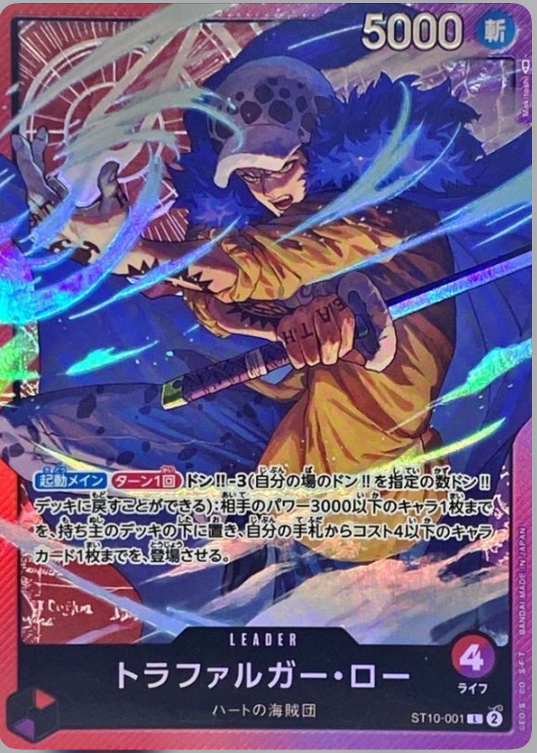 Luffy, Kid, Law (L) (st10-001/2/3) + Don (BUNDLE X4 Carte)